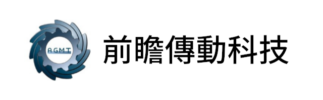 前瞻傳動科技股份有限公司