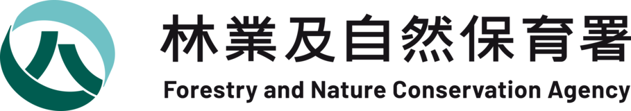 農業部林業及自然保育署