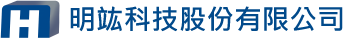 明竑科技股份有限公司