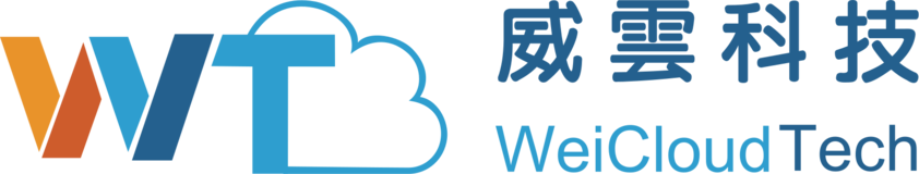 威雲科技股份有限公司