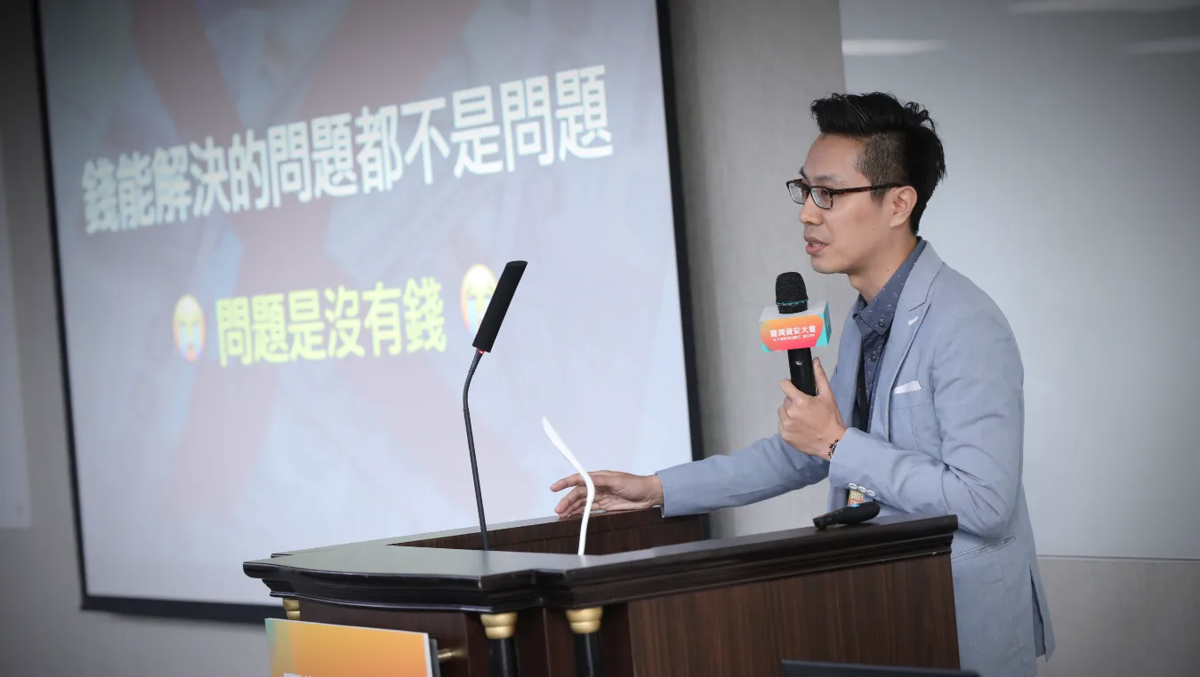 Jason Cheng 在研討會演講