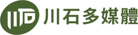 川石多媒體