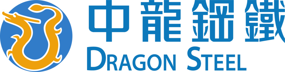 中龍鋼鐵股份有限公司