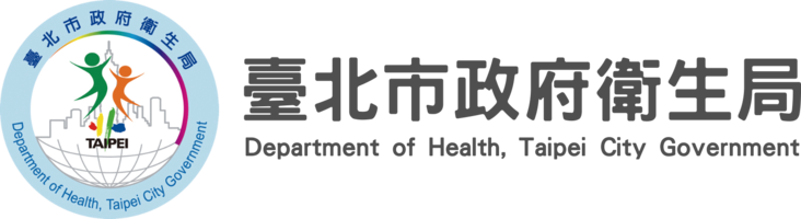 臺北市政府衛生局