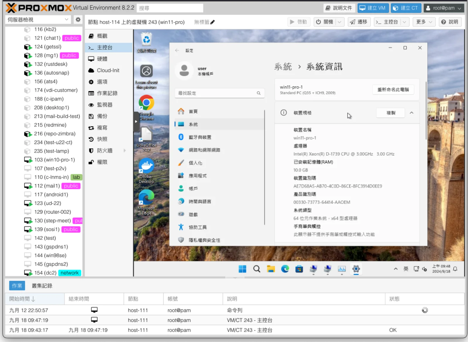 Proxmox VE 畫面